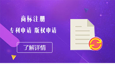 商標(biāo)注冊(cè)